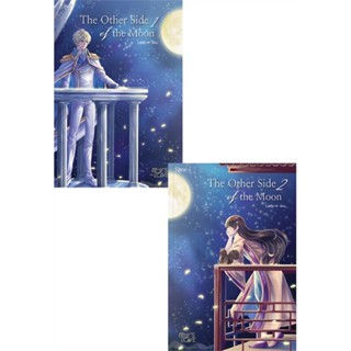 พร้อมส่ง !! หนังสือ  The Other Side of the moon 1-2 (2 เล่มจบ)