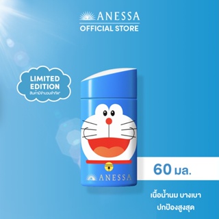 ANESSA Doraemon Limited อเนสซ่า เพอร์เฟค ยูวี ซันสกรีน สกินแคร์ มิลค์ เอ็น 60 มล. โดราเอมอน ลิมิเต็ด