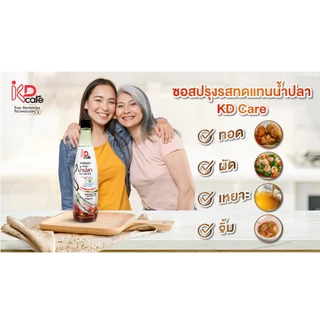 KD care เคดี แคร์ ซอสปรุงรสทดแทนน้ำปลาสูตรเกลือต่ำ 300ml. แพ็ค 3 ขวด #126344
