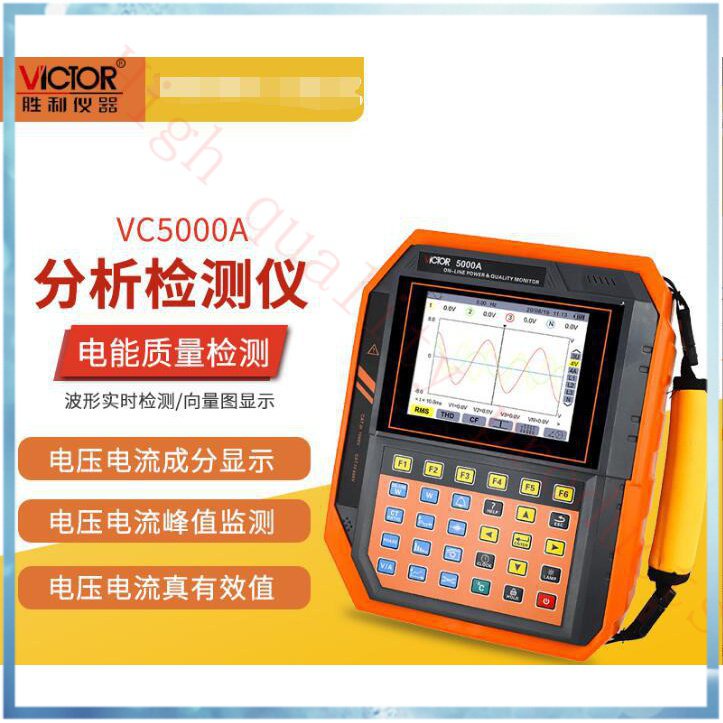 ชัยชนะVC5000Aเครื่องวิเคราะห์คุณภาพไฟฟ้าเครื่องตรวจจับอุปกรณ์สามเฟสแบบใช้มือถือUSBมิเตอร์ไฟฟ้าจอแสดง