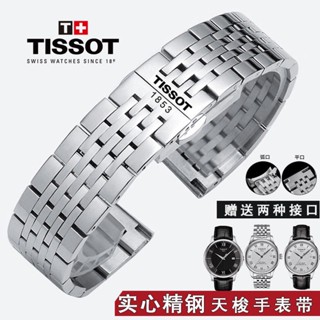 Tissot 1853 สายนาฬิกาข้อมือเหล็ก T006 T41 Leroc T063 Junya 19 มม.