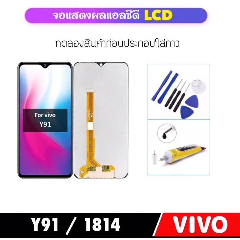 อะไหล่ หน้าจอแอลซีดี LCD For Vivo Y91 /1814 จอแสดงผล LCD Touch Digitizer Assembly