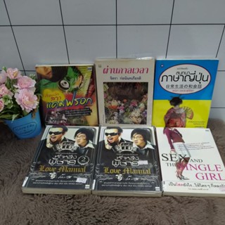 q1832สาวแคมฟรอก q1833ผ่านกาลเวลา q1834ภาษาญี่ปุ่น q1835หักหลังผู้ชาย q1836หักหลังผู้ชาย q1837เป็นโสดยังไง...