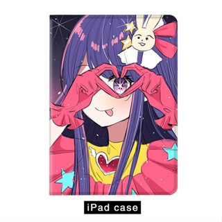 Ai Hoshino เคสไอแพด air 1 2 3 4 5 mini4/5/6 gen5/6 เคส ipad mini 1/2/3 gen 7 8 9 gen10 iPad pro11 2022 anime case