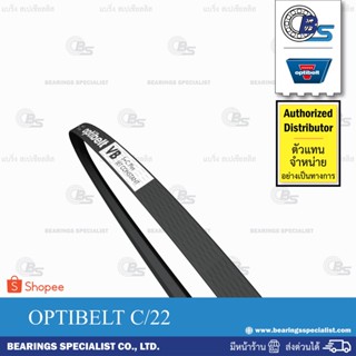🔥ขายดี!!🔥 สายพาน OPTIBELT BELT OPTIBELT เบอร์ C74