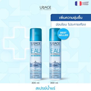 Uriage Eau Thermale Thermal Water 300 ml x2 ยูรีอาช โอ เธอมอล ยูรีอาช เธอมอล วอเตอร์ 300ml สเปรย์น้ำแร่บริสุทธิ์