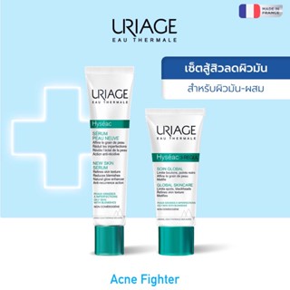 [Acne Fighter] Hyseac 3-Regul Global Skincare 40ml + Hyseac New Skin Serum 40ml  เซ็ตสู้สิวลดผิวมัน