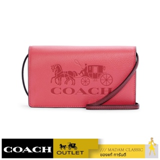 ของแท้ 💯% COACH C4209 ANNA FOLDOVER CROSSBODY CLUTCH WITH HORSE AND CARRIAGE (IMSQO) [C4209IMSQO]