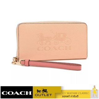 ของแท้ 💯% กระเป๋าคล้องมือ COACH C5889 LONG ZIP AROUND WALLET IN COLORBLOCK WITH HORSE AND CARRIAGE (IMSMX)