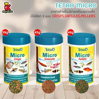 TETRA Micro อาหารสำหรับปลาเขตร้อนขนาดเล็ก ปลาสวยงามขนาดเล็ก ทุกชนิด เม็ดจมช้า (39g. /45g./ 46g.) (Crisps, Granules, Pell