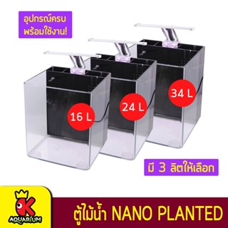 ตู้ไม้น้ำนาโนอุปกรณ์ครบพร้อมใช้งาน OF NANO PLANTED Dual Colour LED Lamp AT563A ( 16 ลิตร / 24 ลิตร / 34 ลิตร )