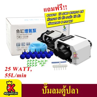 Jeneca DB-58 รุ่นใหม่ เสียงเงียบ!!! 4 ปั๊มลมออกซิเจนตู้ปลา บ่อปลา แถมฟรีชุดข้อต่อ (Size L)