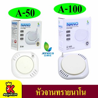 จานทรายเซรามิค ฟองละเอียด นาโน ceramic 2นิ้ว4นิ้ว A-50 A-100