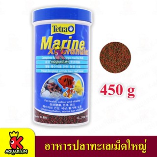 Tetra Marine Granules XL อาหารปลาทะเล อาหารปลา เม็ดใหญ่ 450g