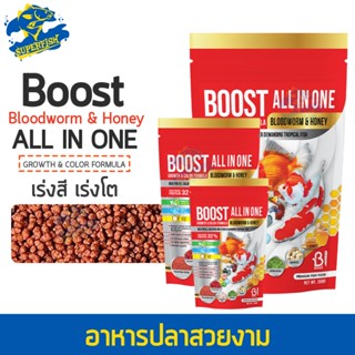 อาหารปลา BOOST All in one Bloodworm &amp; Honey อาหารปลาสวยงาม สูตรเร่งโต เร่งสี ผสมโปรตีนจากหนอนแดงและน้ำผึ้ง