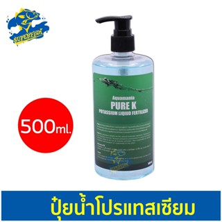 Aquamania ปุ๋ยน้ำโปรแทสเซียม 500 มล. Aquamania PURE K