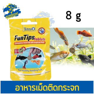 Tetra FunTips Tablets อาหารปลาเม็ดติดกระจก 8g