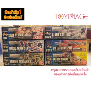 HG 1/144 BUILD FIGHTERS SUPPORT WEAPON NO.012, 019,022,023,026,031 BANDAI