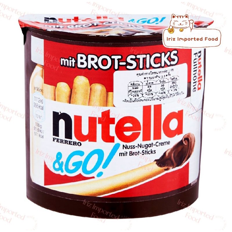 นูเทลล่าโก สเปรดช็อกโกแลตเฮเซลนัทกับขนมปังขาไก่มอลต์ Nutella Go Hazelnut Cocoa Spread With Malted Breadsticks 52g