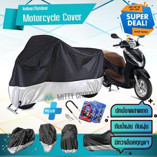 ผ้าคลุมมอเตอร์ไซค์ Honda-LEAD125 สีเทาดำ เนื้อผ้าอย่างดี ผ้าคลุมรถมอตอร์ไซค์ Motorcycle Cover Gray-Black Color