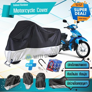 ผ้าคลุมมอเตอร์ไซค์ SUZUKI-SMASH สีเทาดำ เนื้อผ้าอย่างดี ผ้าคลุมรถมอตอร์ไซค์ Motorcycle Cover Gray-Black Color