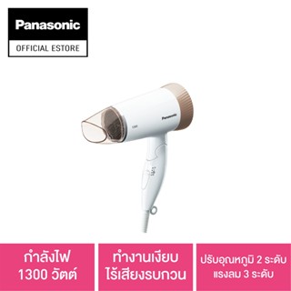 Panasonic Hair Dryer ไดร์เป่าผม (1300 วัตต์) รุ่น EH-ND56-PNL กำลังไฟ 1,300 วัตต์ ทำงานเงียบ ไร้เสียงรบกวน