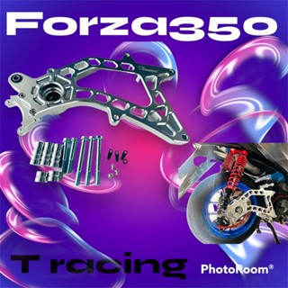 สวิงอามแต่งCNC-สีเงิน-ตรงรุ่น-FORZA350-Xmax300(แบรนด์T racing )