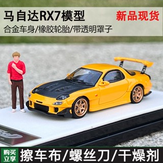 Tm Time Micro 1: 64 Mazda RX-7 Amamiya Initial D โมเดลรถยนต์อัลลอยด์ ของเล่นสําหรับเด็ก