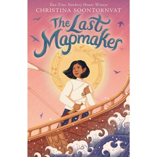 Asia Books หนังสือภาษาอังกฤษ LAST MAPMAKER, THE