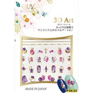 B.N. สติกเกอร์หินอ่อน สีม่วง สําหรับตกแต่งเล็บ