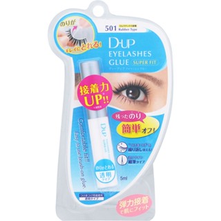 D-Up D-Up D.U.P. กาวติดขนตา Super Fit 501 N ขนตาปลอม แต่งหน้า สินค้า