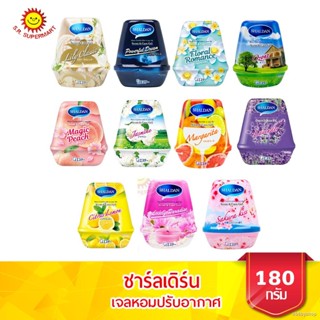 เตรียมจัดส่งnb6byshopชาร์ลเดิร์น SHALDAN เจลหอมปรับอากาศ 180 กรัม