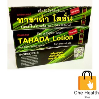 TARADA Lotion 1.75ml.ทาราด้า โลชั่น พลังแรด จำนวน 1 ชิ้น