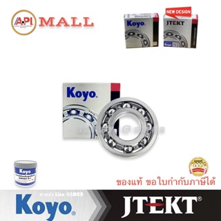 KOYO 6308 ตลับลูกปืน ฝาเปิด เม็ดกลม ขนาด 40x90x23 MM. แท้ Japan ลูกปืนโครงตึงตีนตะขาบ รถเกี่ยวข้าคูโบต้า ลูกปืน DC70