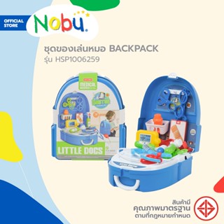 NOBU ชุดของเล่นหมอ BACKPACK รุ่น HSP1006259 (คละสี) |B|