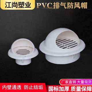 Yixi ฝาครอบท่อไอเสีย PVC ระบายอากาศ กันฝน สําหรับท่อระบายน้ํา