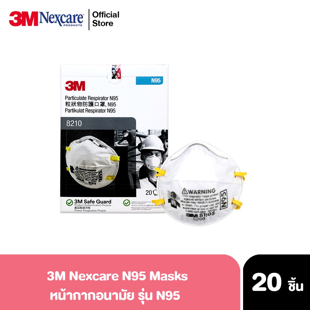 3M Nexcare Respirator mask N95 รุ่น 8210 X20pcs หน้ากากอนามัย หน้ากากกรองอากาศ ฝุ่นควัน PM2.5