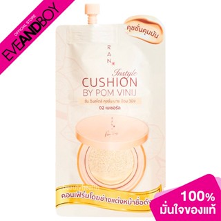 RAN COSMETIC - RAN INSTYLE CUSHION BY POM VINIJ 02 NATURAL (0.07g.) คุชชั่น