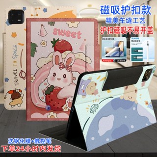 [จัดส่งด่วน] เคสแท็บเล็ต ซิลิโคน แม่เหล็ก กันกระแทก สําหรับ Xiaomi Tablet 6 6pro 11 5pro 5por Xiaomi pad5 11 นิ้ว Xiaomi 5 12.4