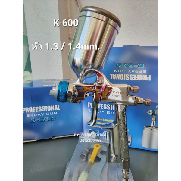 สินค้าในไทย กาพ่นสี K-600 มีหัว1.3/1.4/1.5mm. ถ้วยข้างขาตั้งได้400cc. เเบรนด์ PP.dealer พีพี ดีลเลอร์ กาพ่นสีอย่างดี
