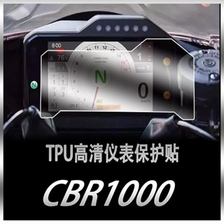 ฟิล์มกันรอยหน้าจอ TPU แบบใส สําหรับ Honda CBR1000 HD