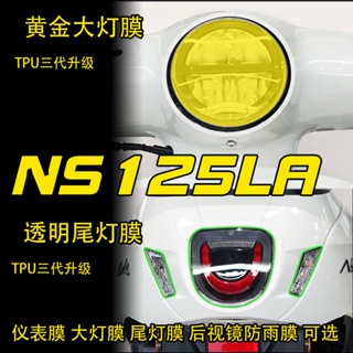 ฟิล์มกันรอยไฟหน้า TPU แบบใส กันน้ํา กันการสึกหรอ สําหรับ Honda NS125LA