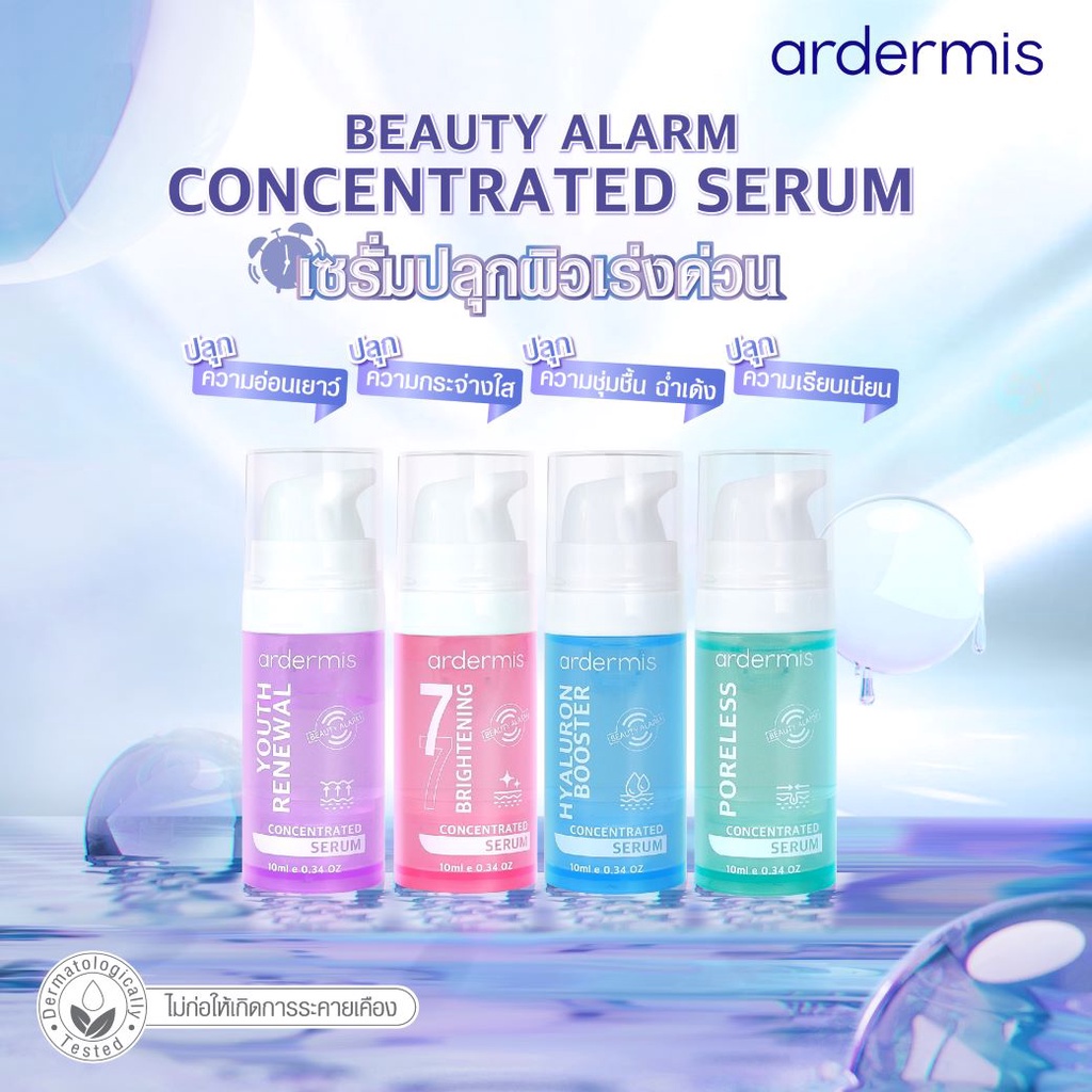 [Clearance Sale] ardermis Hyaluron Booster Concentrated Serum 10ml เซรั่มแอมพูลเข้มข้น ผิวชุ่มชื้น ฉ่ำเด้ง exp.01/2027 - รูปที่ 4