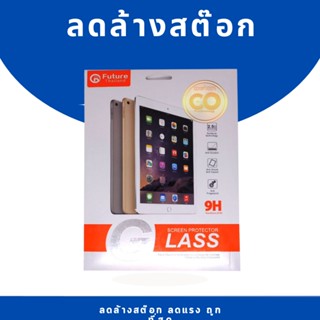 Film ฟิล์มกระจกนิรภัย Huawei MediaPad T2 7.0