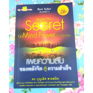 💙เผยความลับของพลังจิตสู่ความสำเร็จ,Reveal the secret of mind power for success,มือ2