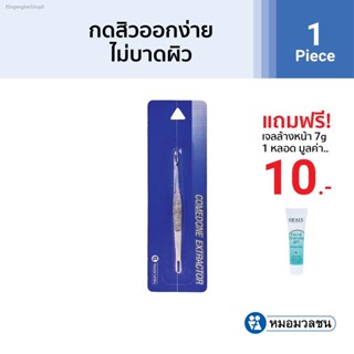 🔥ส่งไวจากไทย🔥หมอมวลชน ที่กดสิว ครบเครื่องเรื่องสิว สิว ไม้กดสิว แถมเจลล้างหน้าไรฟา15 ขนาด 7 กรัม จำนวน 1 หลอด