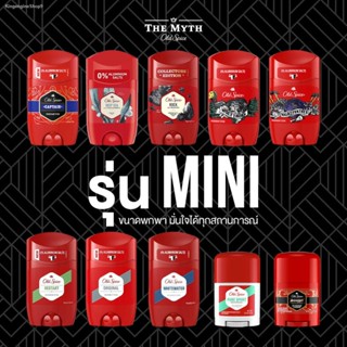 🔥ส่งไวจากไทย🔥*ลด45.-ใส่โค้ด V7QKL88M* Old spice Mini Size 14ml มีหลากกลิ่น ใช้ได้เป็นเดือน สำหรับนักธุกิจ นักเดินทาง น