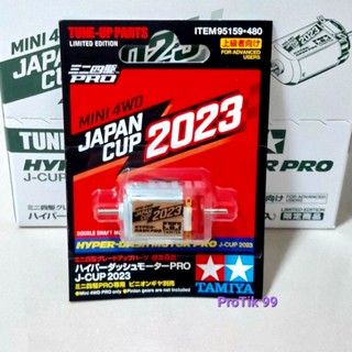 มอเตอร์ แท้ 💯% 95159 Tamiya Japan Cup 2023 Hyper Dash Motor Pro.