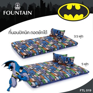 FOUNTAIN Picnic ที่นอนปิคนิค 3.5 ฟุต/5 ฟุต แบทแมน Batman FTL019 #ฟาวเท่น เตียง ที่นอน ปิกนิก จัสติซ ลีก Justice League