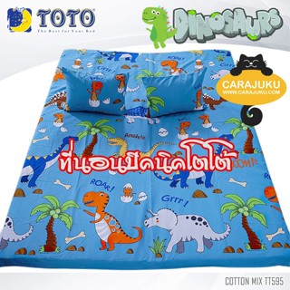 TOTO Picnic ที่นอนปิคนิค 3.5 ฟุต/5 ฟุต ลายไดโนเสาร์ Dinosaurs TT595 สีฟ้า #โตโต้ เตียง ที่นอน ปิคนิค ปิกนิก กราฟิก